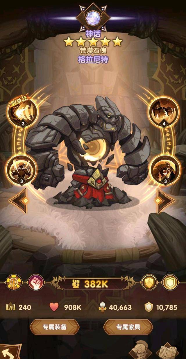 苹果版剑与远征变态版(苹果版剑与远征变态版区别)-第2张图片-有道翻译官网