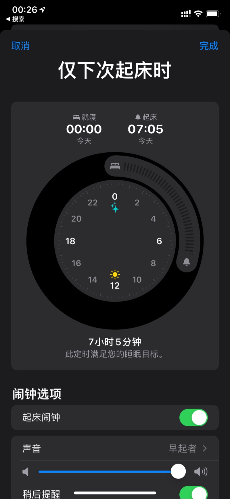 睡眠视频苹果版下载(ios睡眠软件哪个好)-第3张图片-有道翻译官网