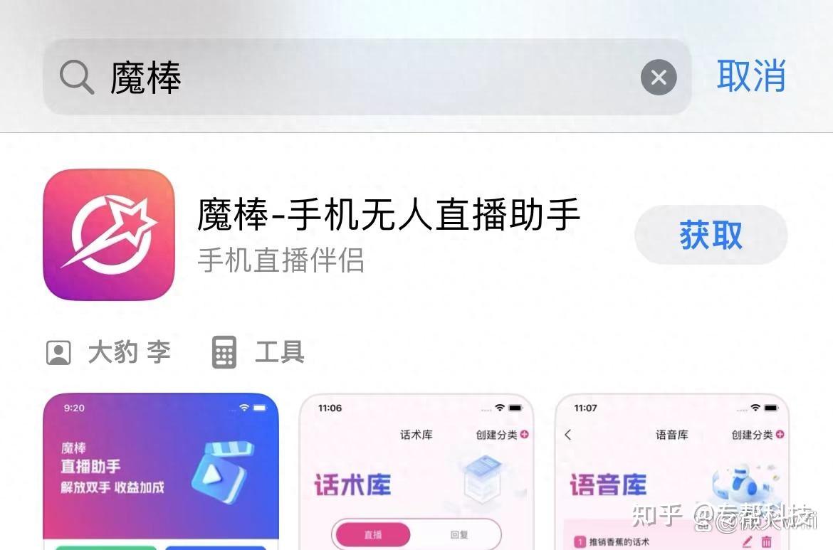 苹果版软件看直播(苹果ios直播软件)-第4张图片-有道翻译官网