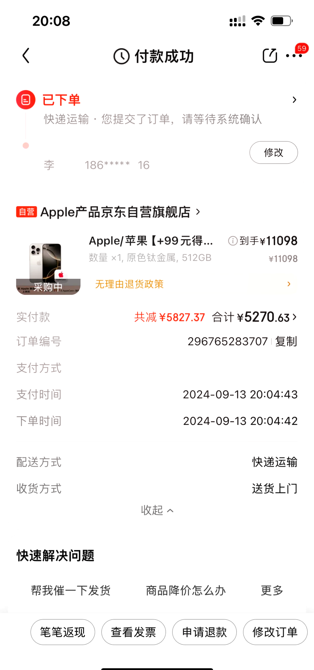 京东自营苹果公开版(京东自营苹果公开版和其他的区别)