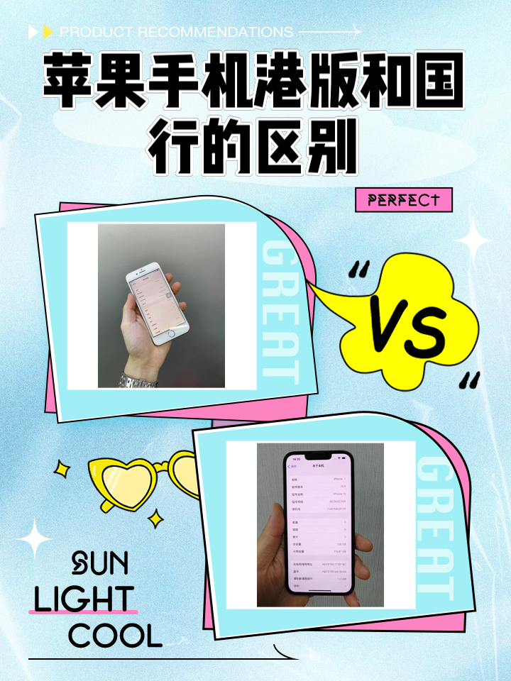 到底什么是海外版苹果版(海外版苹果手机有什么不同?)-第5张图片-有道翻译官网