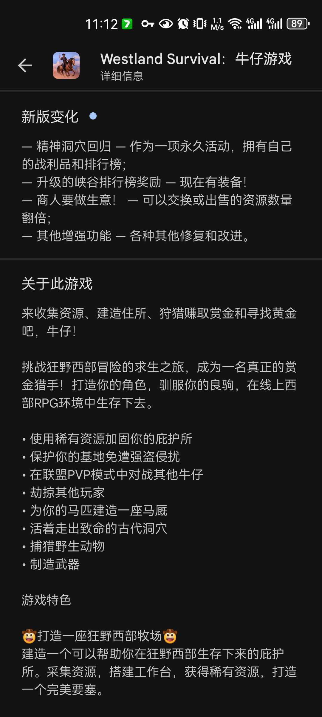西部土地苹果版下载(西部土地最新版本破解版)-第9张图片-有道翻译官网