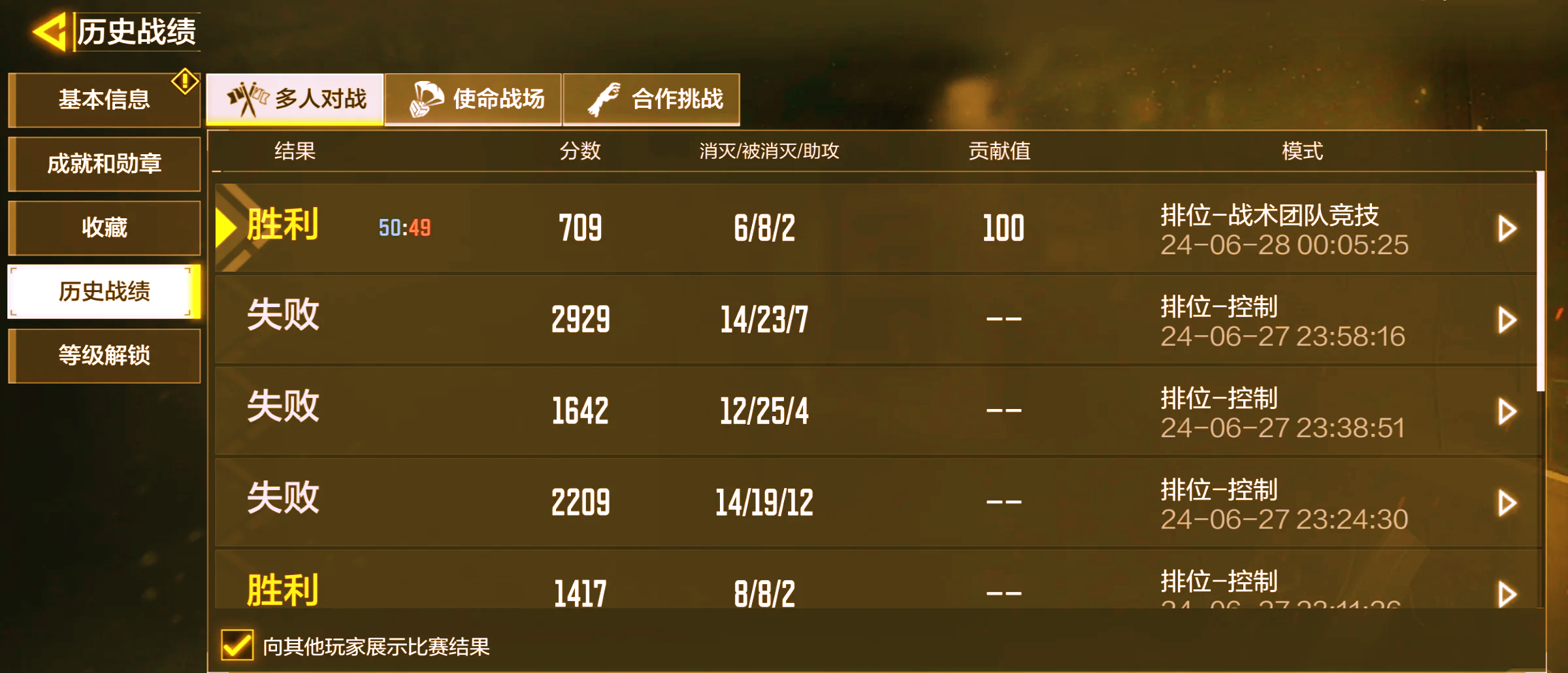 丸子代练苹果版(丸子代练苹果版官网)-第6张图片-有道翻译官网