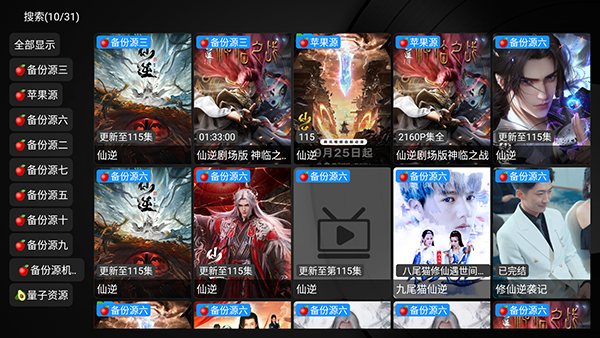 小苹果影视tv版免费版(小苹果影视tv版免费版官网)-第2张图片-有道翻译官网