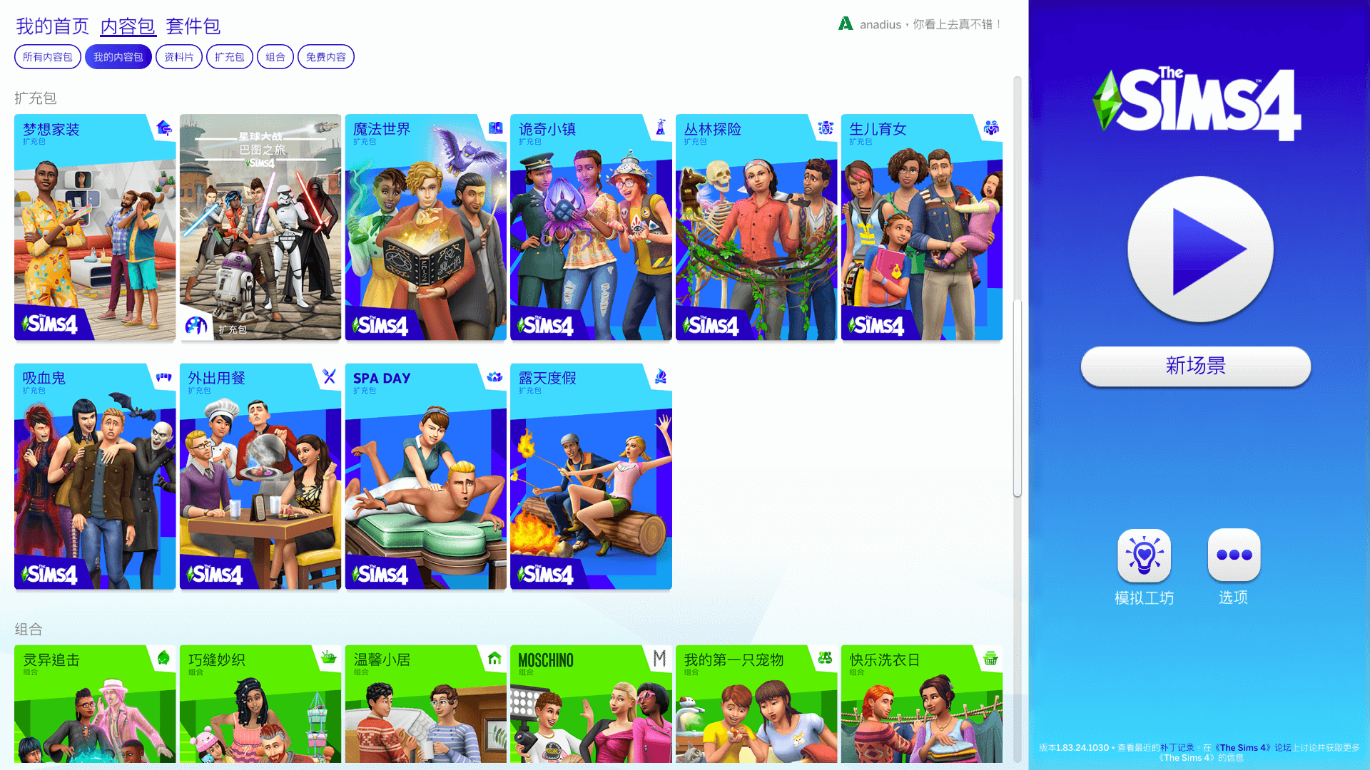 模拟人生破解版苹果版(模拟人生破解版无限金币ios版)