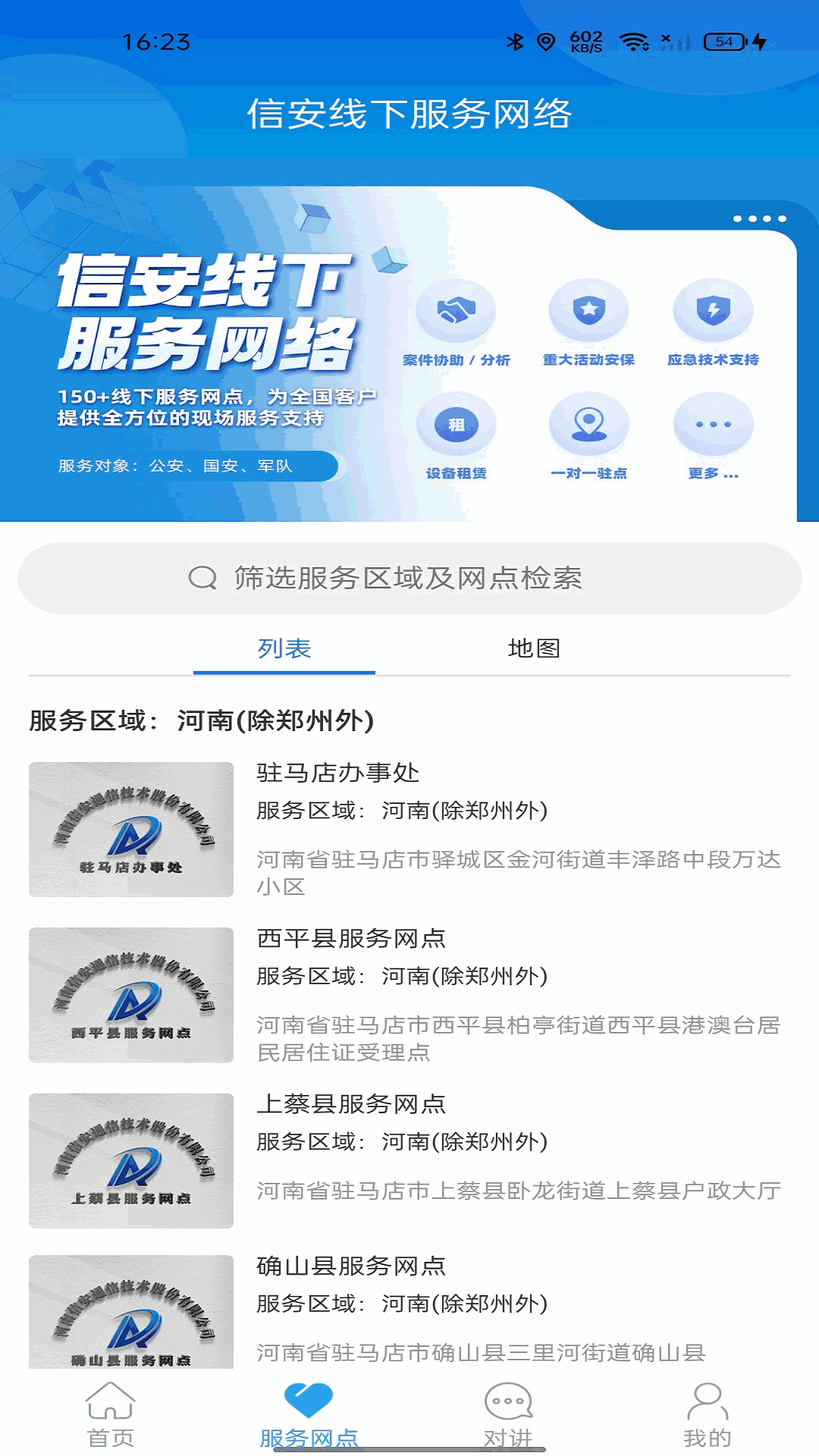 云墙专业版app苹果版(netpas云墙ios版下载)-第5张图片-有道翻译官网