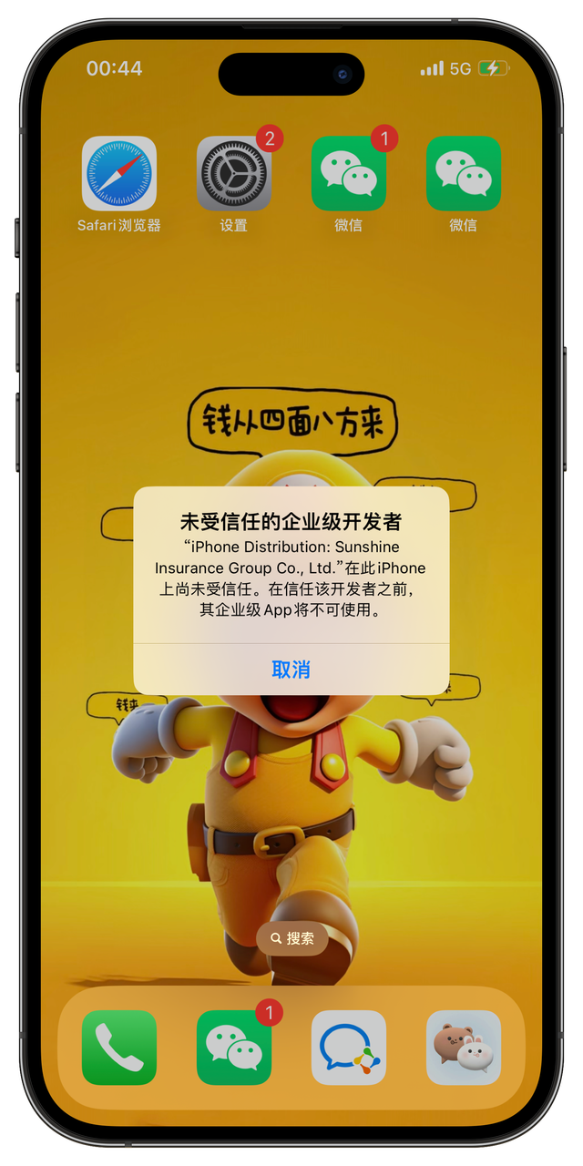微信分版苹果多苹果微信(ios微信分身版下载官方正版)-第2张图片-有道翻译官网